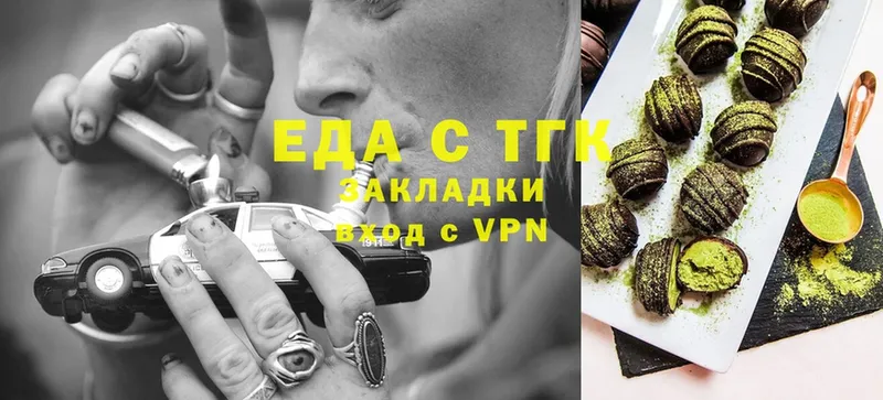 наркотики  Бакал  Еда ТГК марихуана 