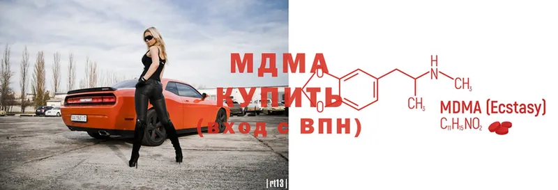 MDMA кристаллы  Бакал 